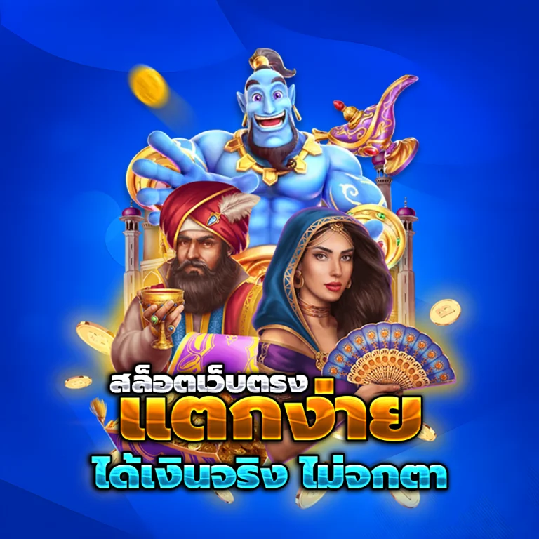 punpro168 เครดิตฟรี