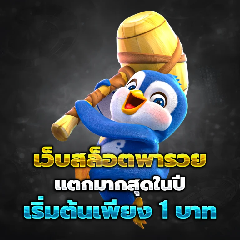 punpro168 เว็บตรง