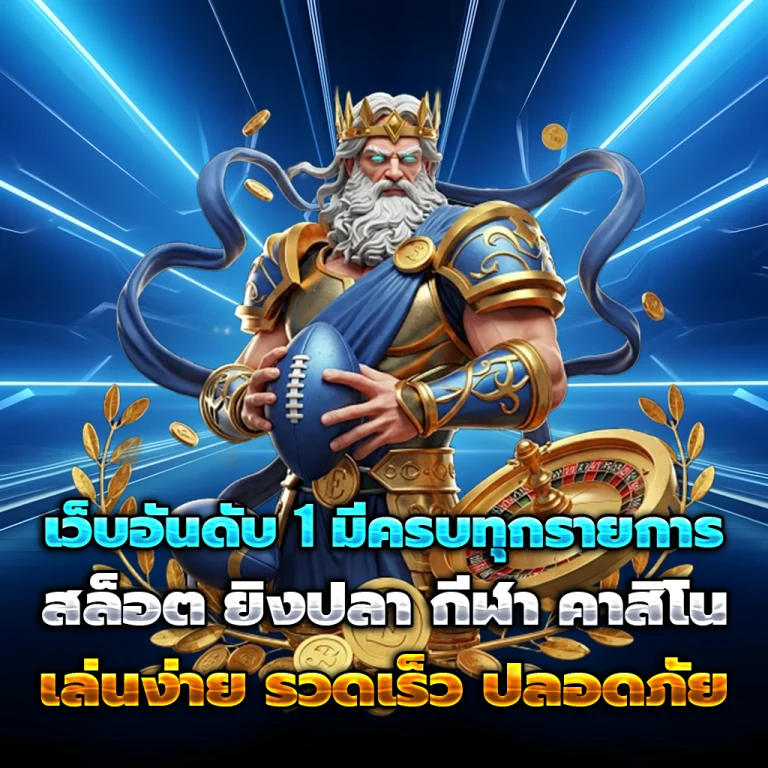 ทางเข้า punpro168